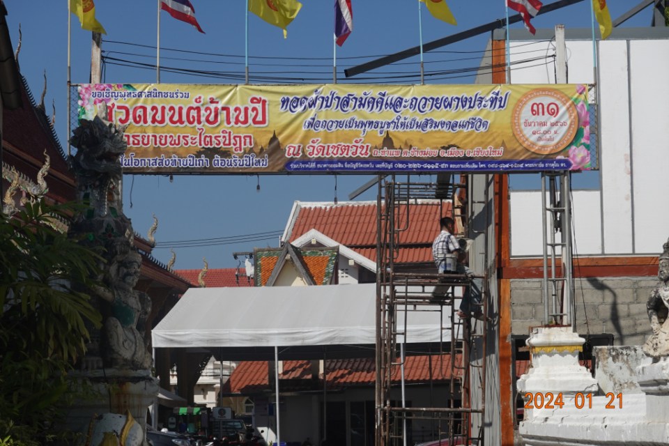 Thai language sign at entrance to Wat Chetawan, Chiang Mai, Thailand