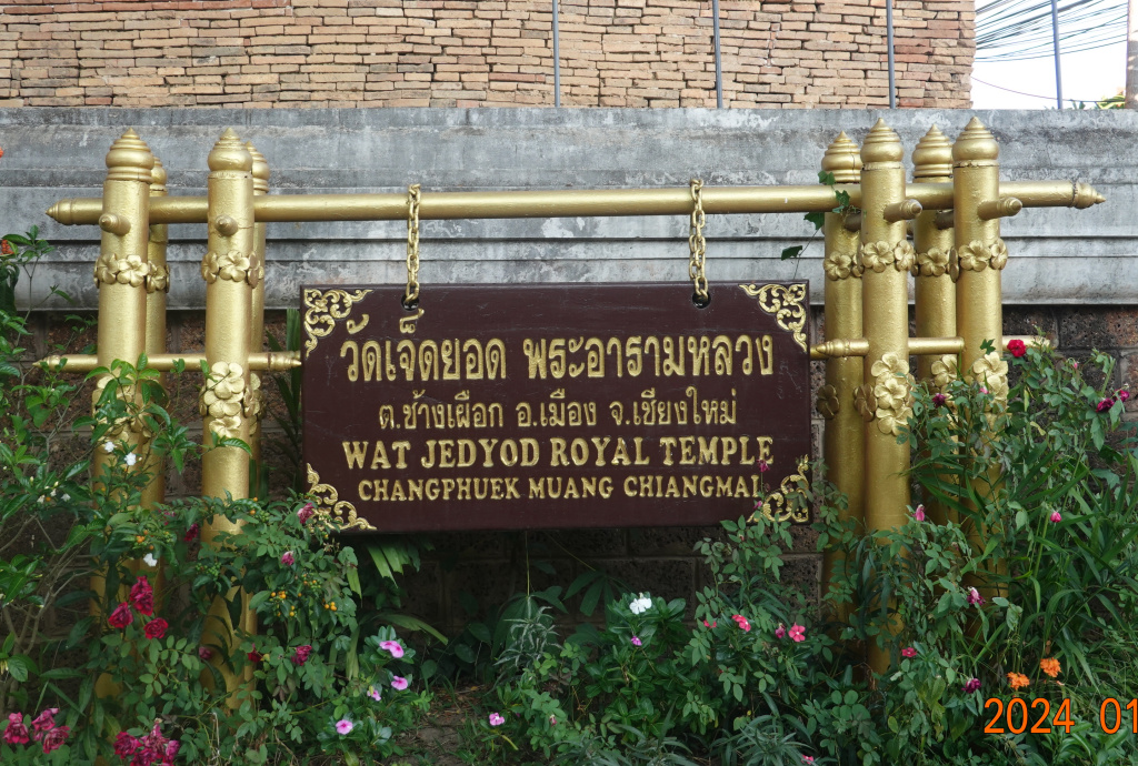Entrance sign at Wat Jed Yod, Chiang Mai, Thailand